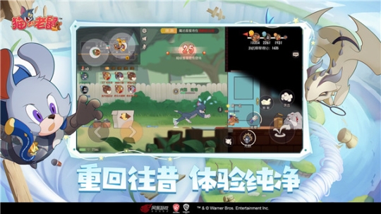 猫和老鼠华为版 v7.25.5 安卓版截图1