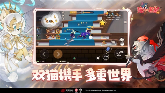 猫和老鼠华为版 v7.25.5 安卓版截图4