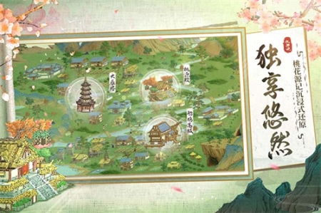 桃源记华为版 v2.0.20 安卓版截图0