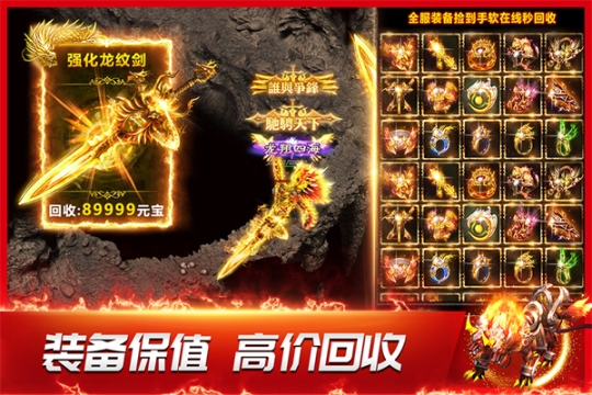 龙神之光无限充版本 v2.0.15 安卓版截图1