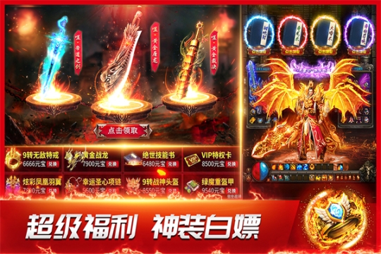 龙神之光无限充版本 v2.0.15 安卓版截图3