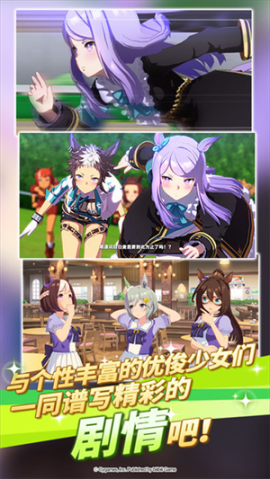 赛马娘官服安装 v1.9.6 安卓版截图5