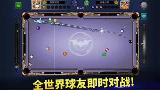 明星台球无限金币无限钻石免费 v5.98011 安卓版截图0