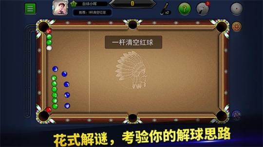 明星台球无限金币无限钻石免费 v5.98011 安卓版截图4