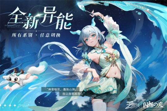 闪烁之光gm满v版10亿钻石版本 v3.8.7 安卓版截图0