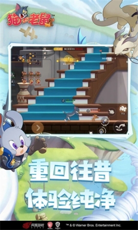 猫和老鼠魔王直装3.0卡密版 v7.25.5 安卓版截图1