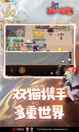 猫和老鼠魔王直装3.0卡密版 v7.25.5 安卓版截图3