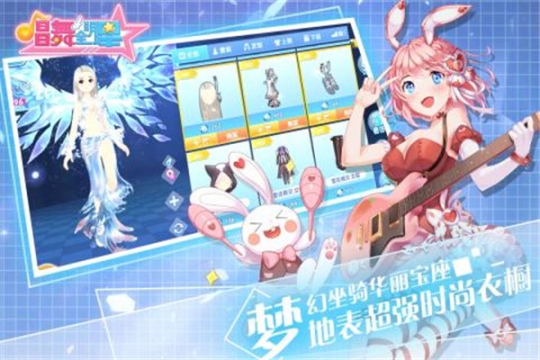 唱舞全明星小米渠道服版 v2.12.2280 安卓版截图3