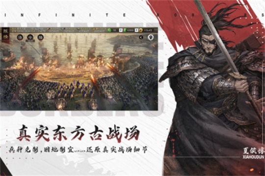 率土之滨网易版本安装 v6.2.4 安卓版截图1