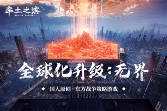 率土之滨网易版本安装 v6.2.4 安卓版截图3