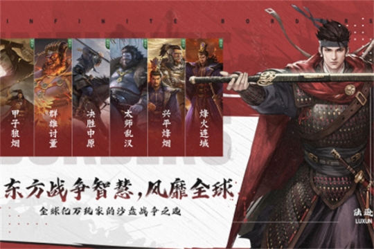 率土之滨网易版本安装 v6.2.4 安卓版截图4