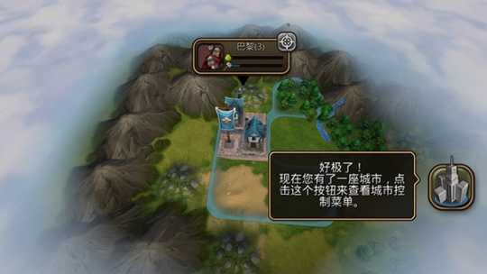 文明变革2官方 v1.4.4 安卓版截图3