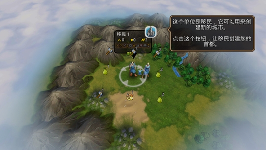 文明变革2官方 v1.4.4 安卓版截图4