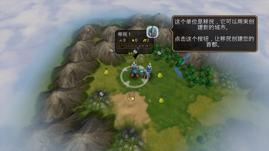 文明变革2官方汉化版（CivRev2）v1.4.4安卓版截图2