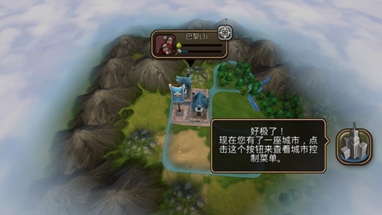 文明变革2官方汉化版（CivRev2）v1.4.4安卓版截图3