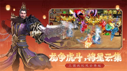 真三国快打免费版v5.85安卓版截图2