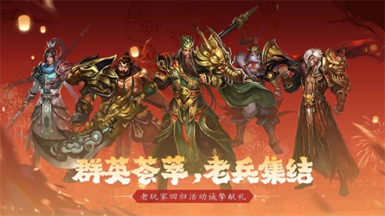 真三国快打免费版v5.85安卓版截图3