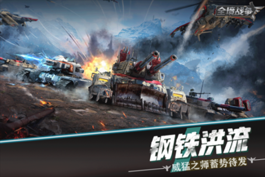 全境战争正版安装 v1.2.209 安卓版截图4