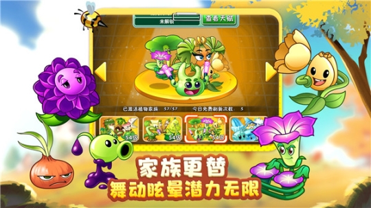 植物大战僵尸2百度渠道服 v3.3.9 安卓版截图0