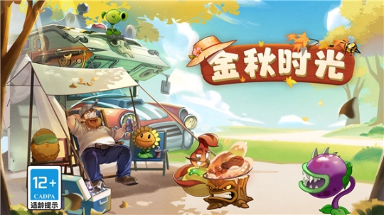 植物大战僵尸2百度渠道服 v3.3.9 安卓版截图1