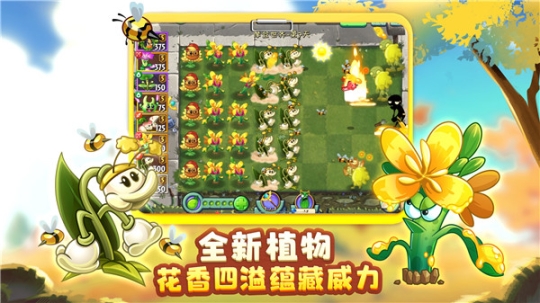 植物大战僵尸2百度渠道服 v3.3.9 安卓版截图3