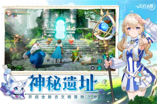 天启圣源测试服 v1.01.037 安卓版截图2