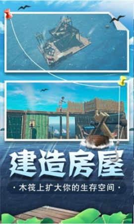 海底生存官方版 v1.0.1 安卓版截图0