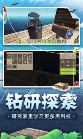 海底生存官方版 v1.0.1 安卓版截图2