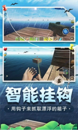 海底生存官方版 v1.0.1 安卓版截图3