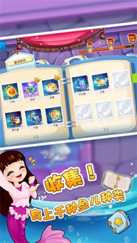 开心水族箱安卓版 v11.5.266 最新版截图3