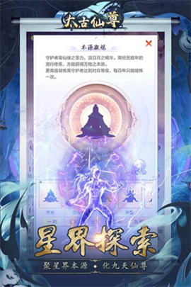 太古仙尊魔改版 v1.86 安卓版截图1