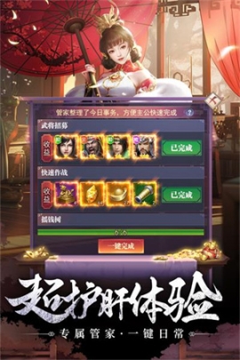 止戈之战华为版 v1.8.5.4 安卓版截图0