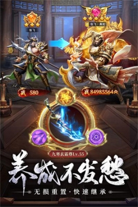 止戈之战华为版 v1.8.5.4 安卓版截图3