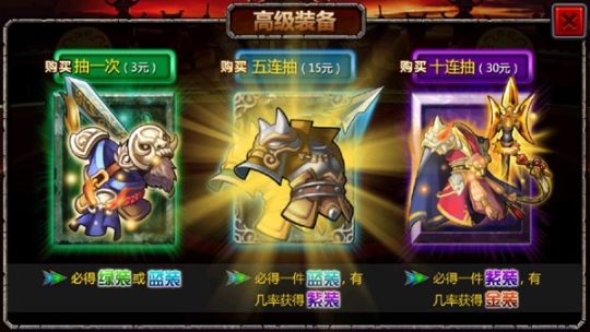 三国大时代4霸王立志无限属性版单机 v2.5 安卓版截图0