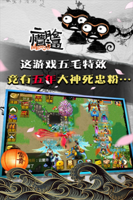 魔与道共存版 v4.07.70 安卓版截图0