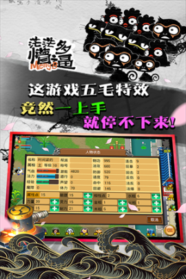 魔与道共存版 v4.07.70 安卓版截图2