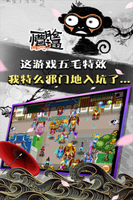 魔与道共存版 v4.07.70 安卓版截图3