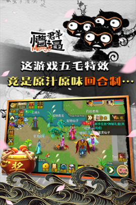 魔与道共存版 v4.07.70 安卓版截图4