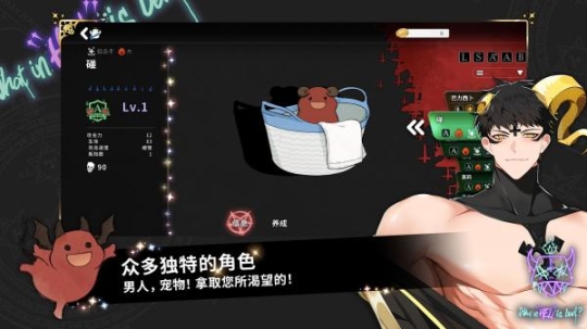 地狱有什么不好汉化版 v1.2.7 安卓版截图1