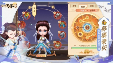 一代掌门送豪华福利版 v2.0.9 安卓版截图3