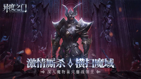 异度之门九游版 v1.01.011 安卓版截图0