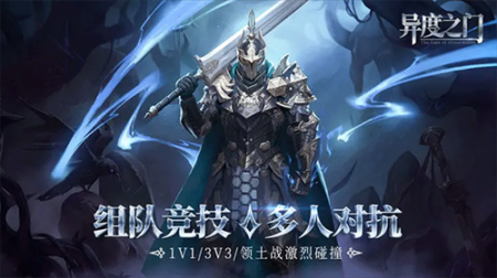 异度之门九游版 v1.01.011 安卓版截图3