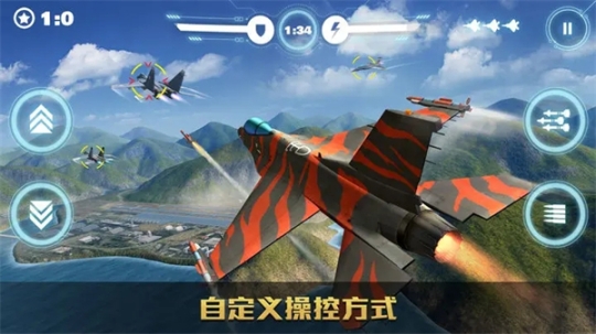 空战争锋手机版 v2.9.2 安卓版截图1