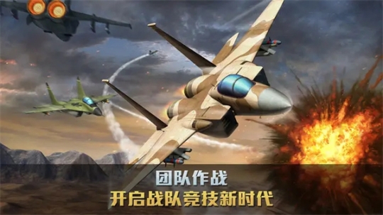 空战争锋手机版 v2.9.2 安卓版截图2