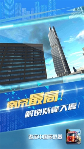 遨游中国无广告联机版 v1.0.3 安卓版截图0