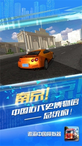 遨游中国无广告联机版 v1.0.3 安卓版截图2