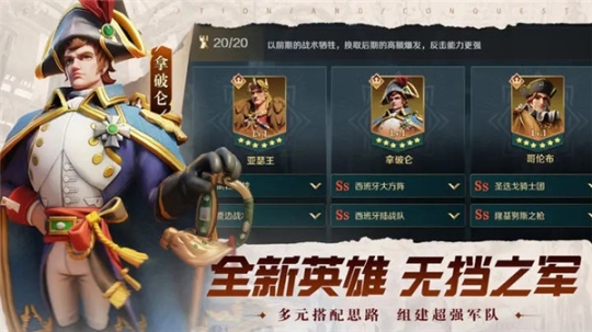 文明与征服（附最新礼包码） v1.25.1 安卓版截图1