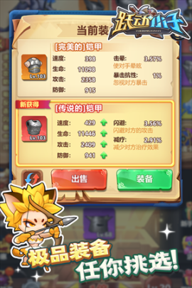 跃动小子无限钻石版本 v1.3.0 安卓版截图2