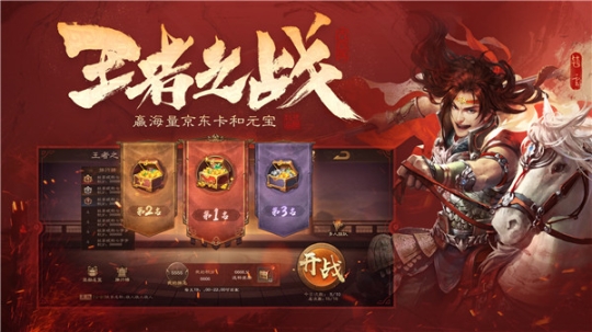 三国杀OL互通版360版本 v3.6.9 安卓版截图0