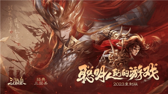 三国杀OL互通版360版本 v3.6.9 安卓版截图1